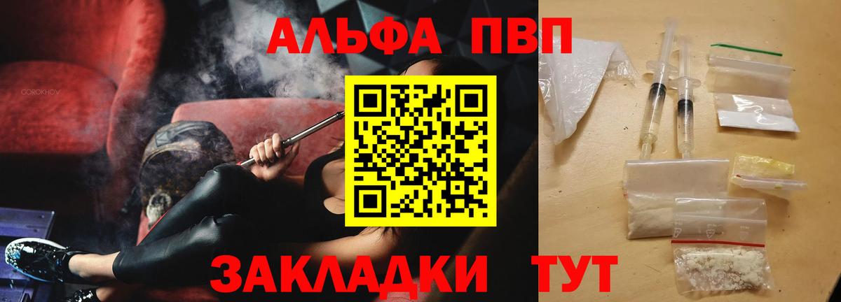 Alfa_PVP Соль Заволжье