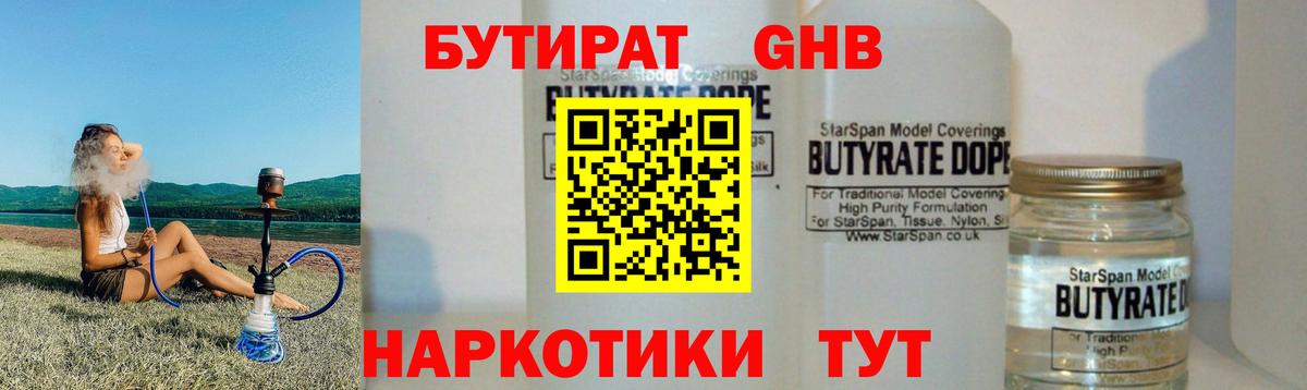 Бутират BDO  Вход с VPN  Заволжье 
