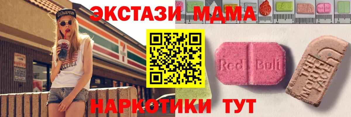 omg сайт  Вход с VPN  ЭКСТАЗИ  Заволжье  Ecstasy бентли  ЭКСТАЗИ таблы 