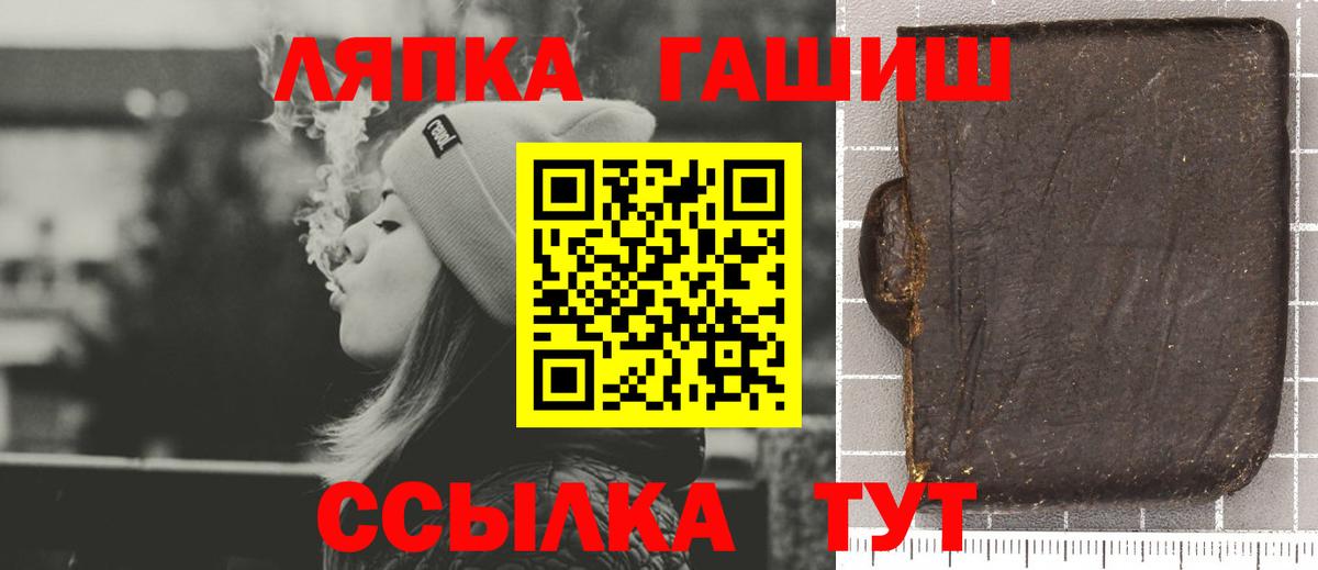Заволжье  ГАШ AMNESIA HAZE  Вход с VPN  где продают наркотики  Гашиш гарик 