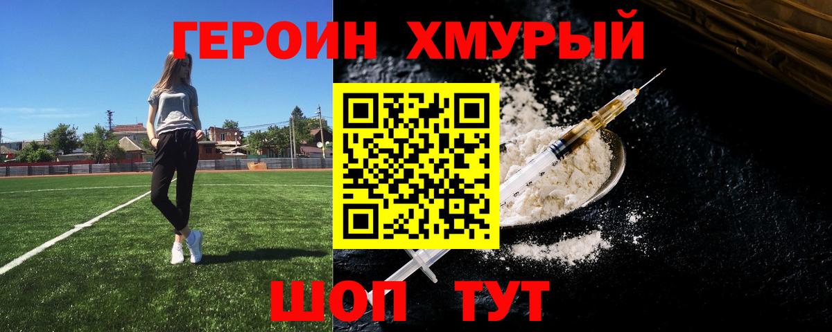 Героин Афган Заволжье