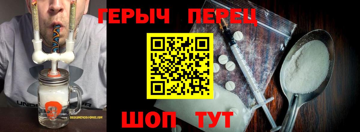 ГЕРОИН  Вход с VPN  Заволжье  ГЕРОИН хмурый 