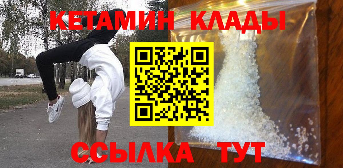 Заволжье  Кетамин ketamine  Вход с VPN 