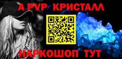 первитин Бийск
