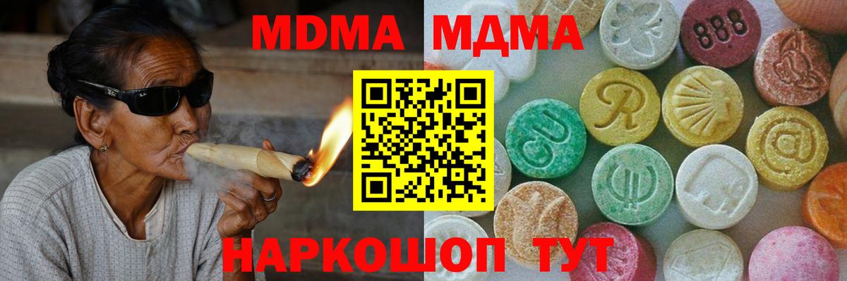 Заволжье  МДМА Molly  MDMA  Вход с VPN 