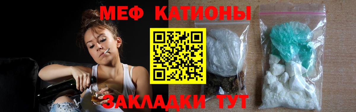 Заволжье  МЯУ-МЯУ VHQ  Мефедрон мука  Вход с VPN 