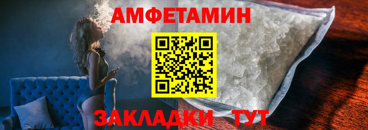 МЕТАМФЕТАМИН витя Заволжье