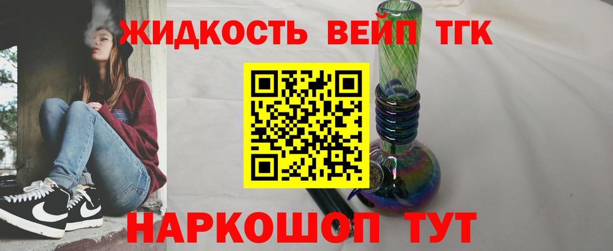 Заволжье  магазин продажи наркотиков  Вход с VPN  Дистиллят ТГК концентрат  Дистиллят ТГК вейп 