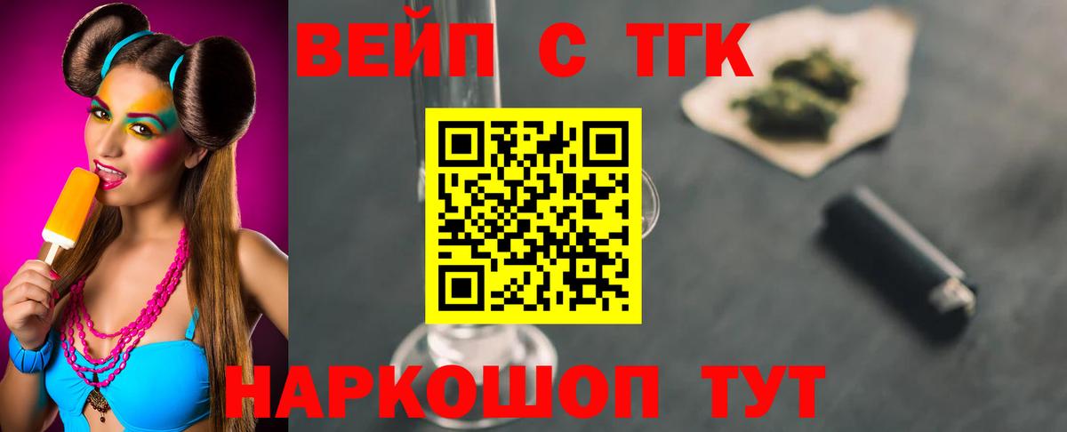 Дистиллят ТГК THC oil Заволжье