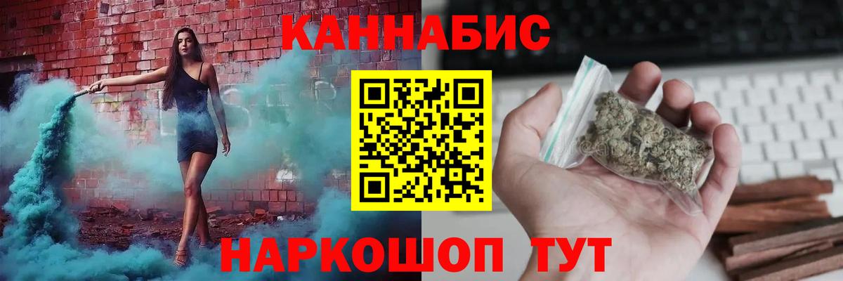 Бошки Шишки Amnesia  Бошки Шишки SATIVA & INDICA  Заволжье  Вход с VPN  Канабис сатива 